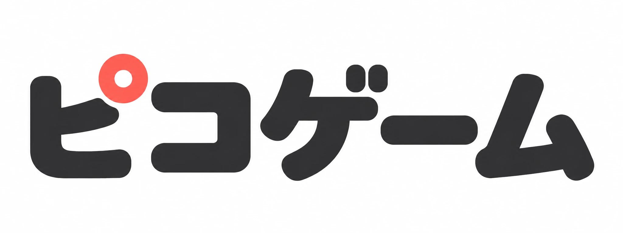 ピコゲーム