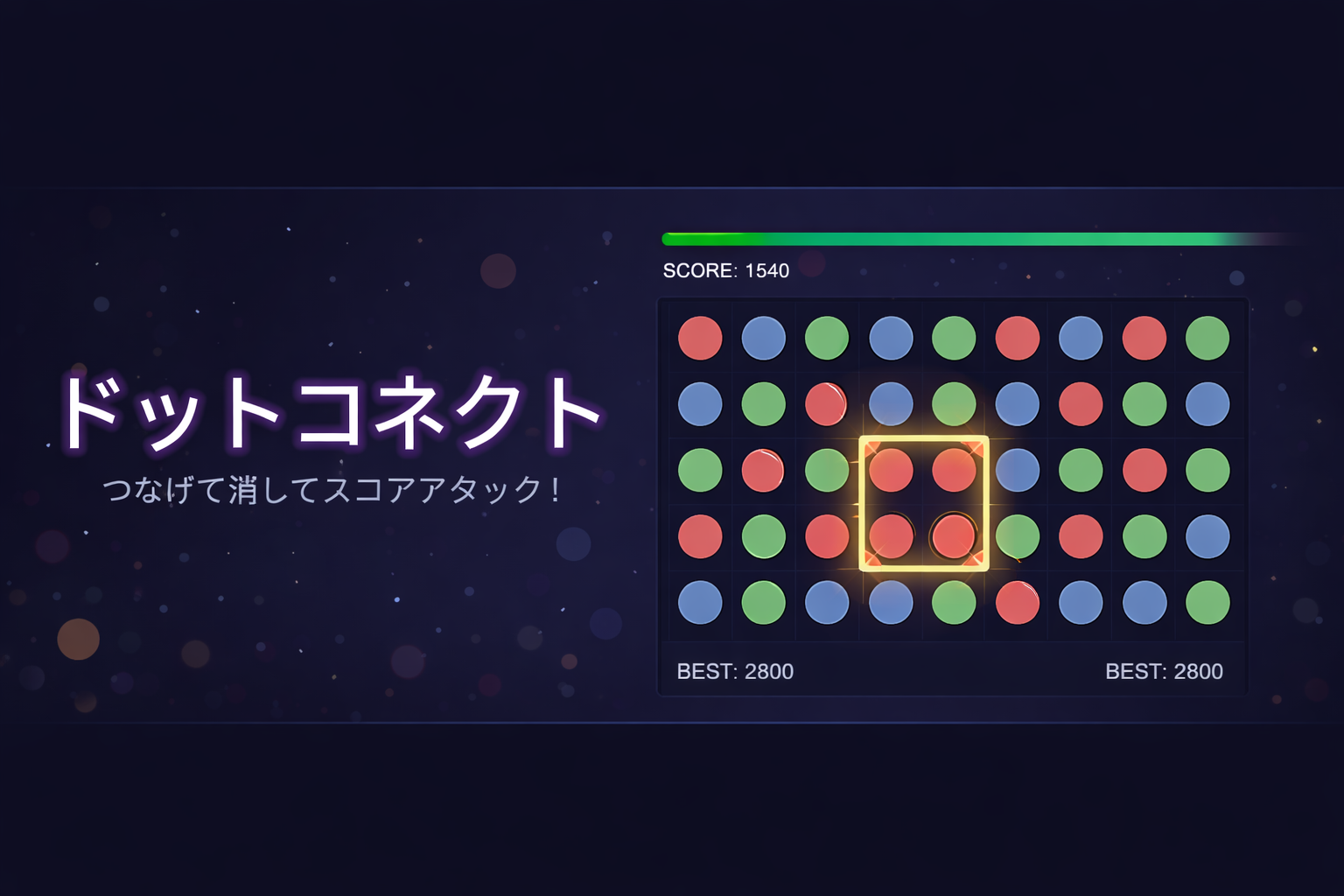 ドットコネクト thumbnail