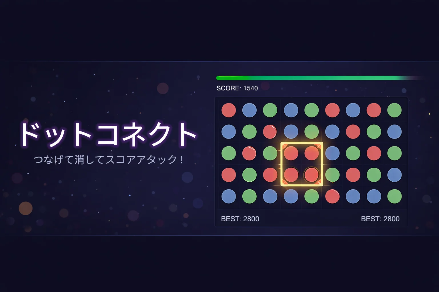 ドットコネクト thumbnail